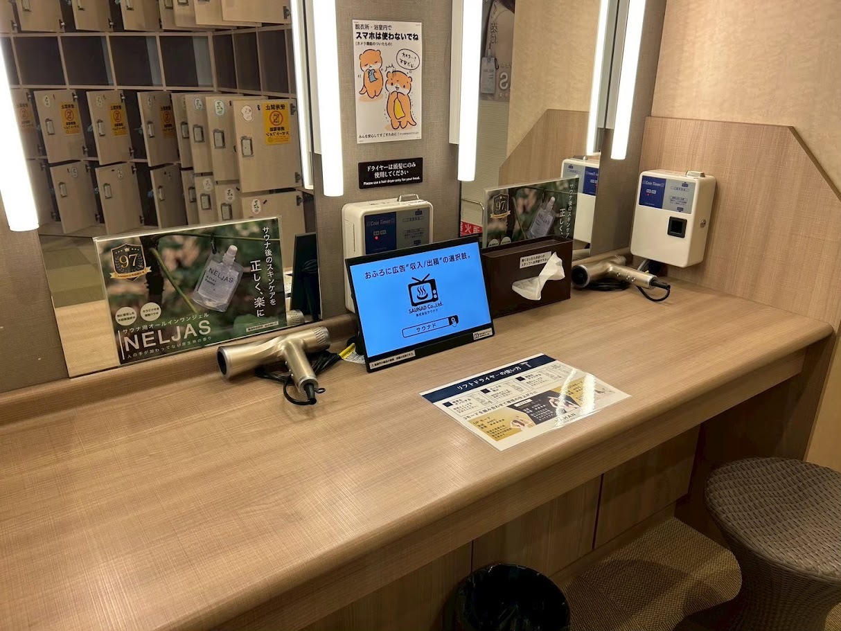松本湯に設置したふろビジョンのデジタルサイネージ